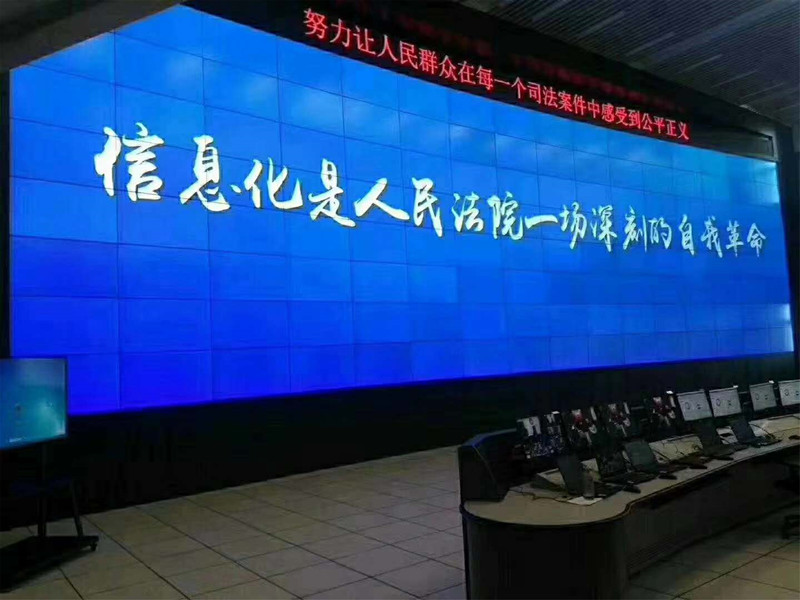 人民法院信息发展示厅.jpg
